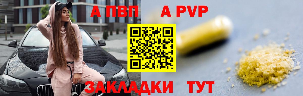 APVP крисы CK  Вход с VPN  Alpha PVP СК  Сорочинск 