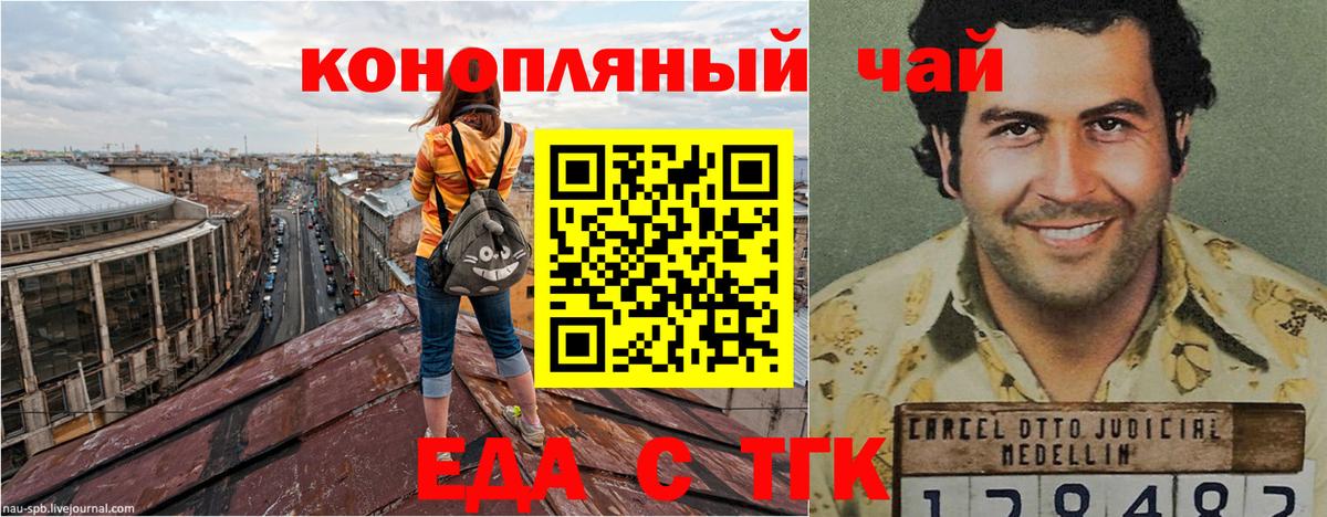 Сорочинск  Cannafood конопля  Вход с VPN 
