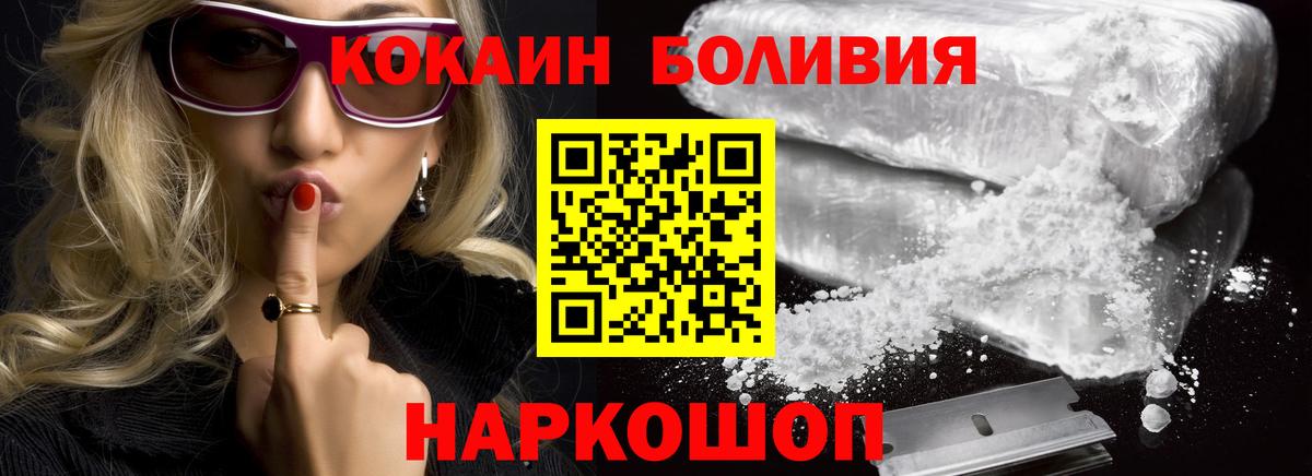 КОКАИН VHQ Сорочинск