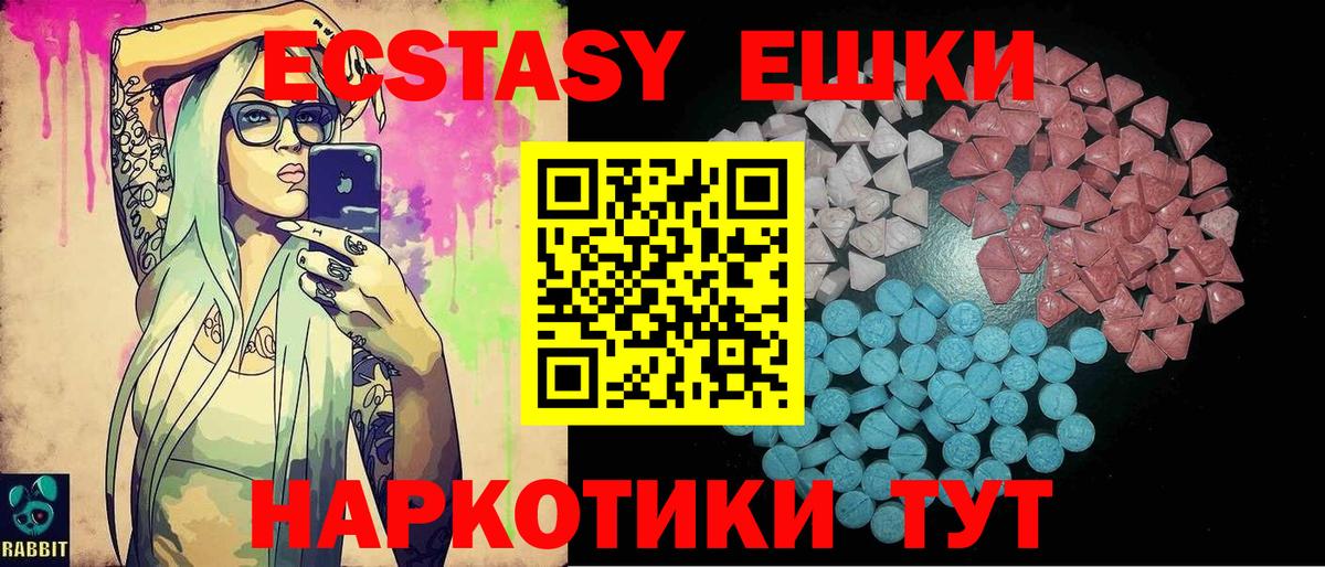 Экстази 280мг  Экстази XTC  Ecstasy  Вход с VPN  Сорочинск 
