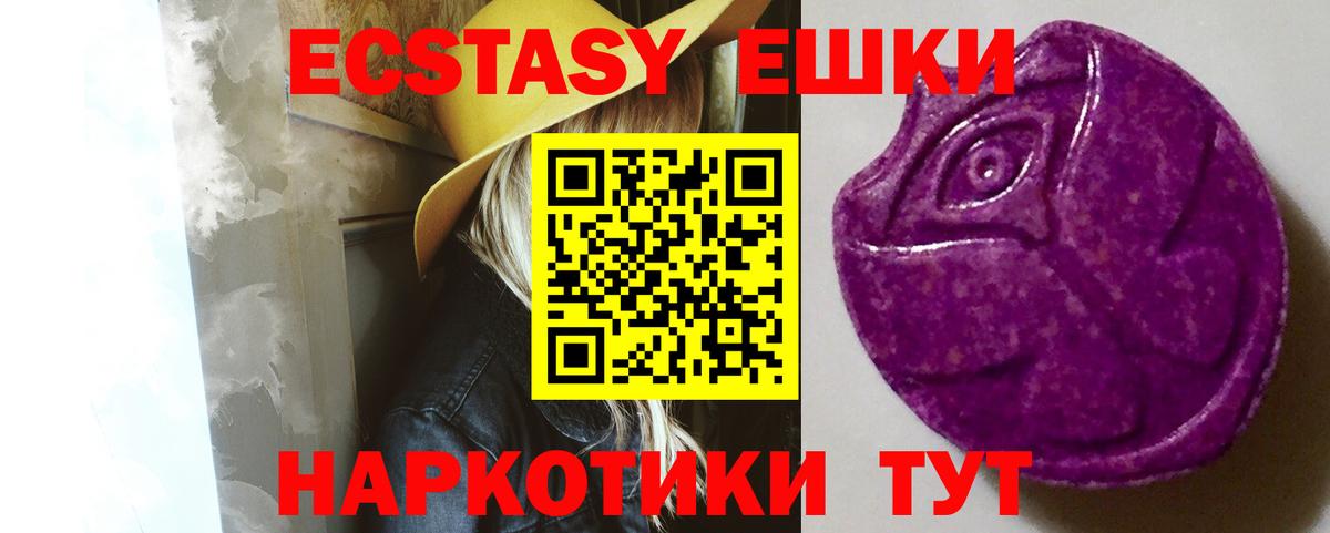 Ecstasy 300 mg Сорочинск