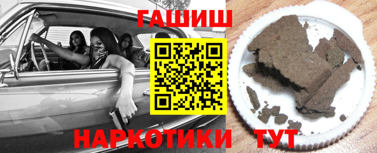 Гашиш hashish  где найти наркотики  Сорочинск  Вход с VPN  ГАШИШ 