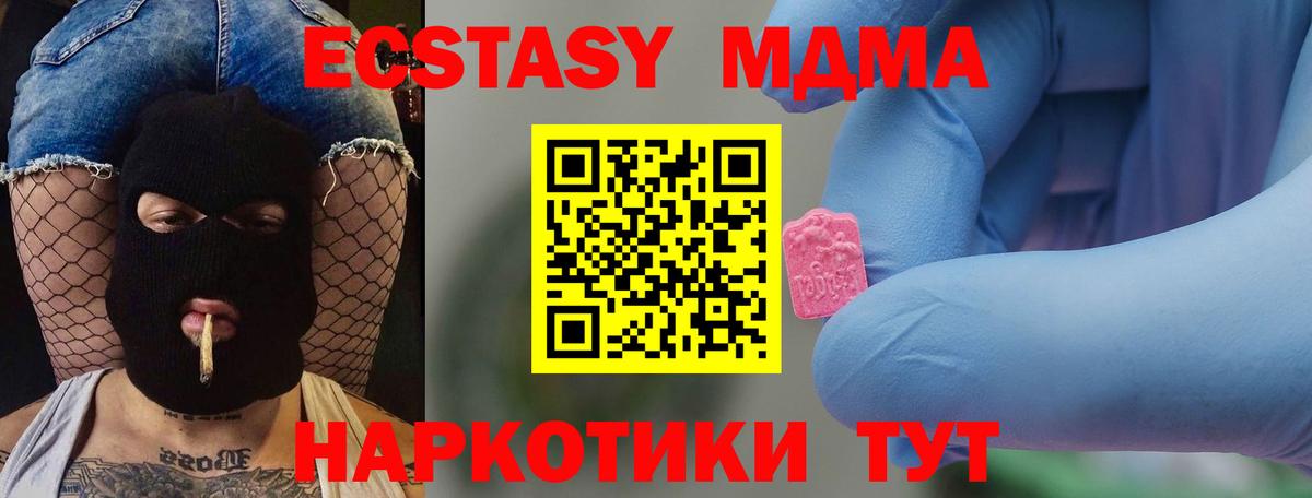 MDMA Molly Сорочинск