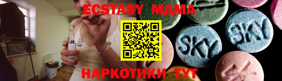 Сорочинск  MDMA  МДМА Molly  Вход с VPN  МДМА Molly 
