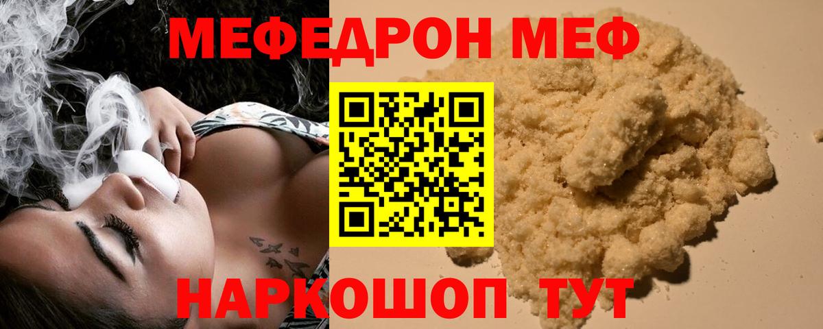 Меф кристаллы Сорочинск