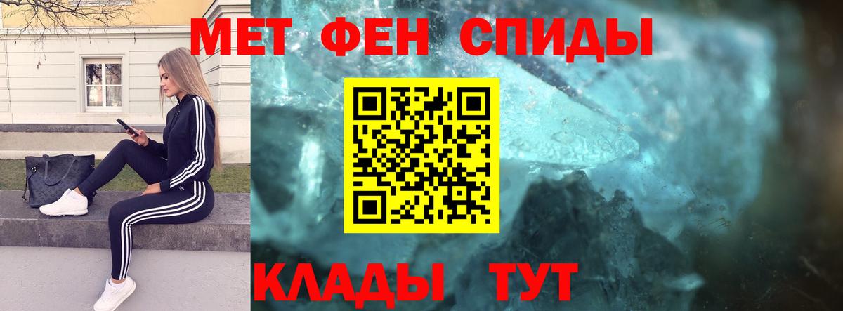 Первитин Methamphetamine Сорочинск