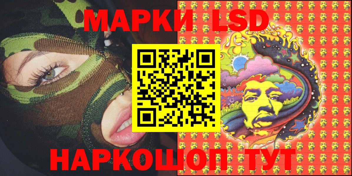 Сорочинск  Марки NBOMe 1500мкг  Вход с VPN 