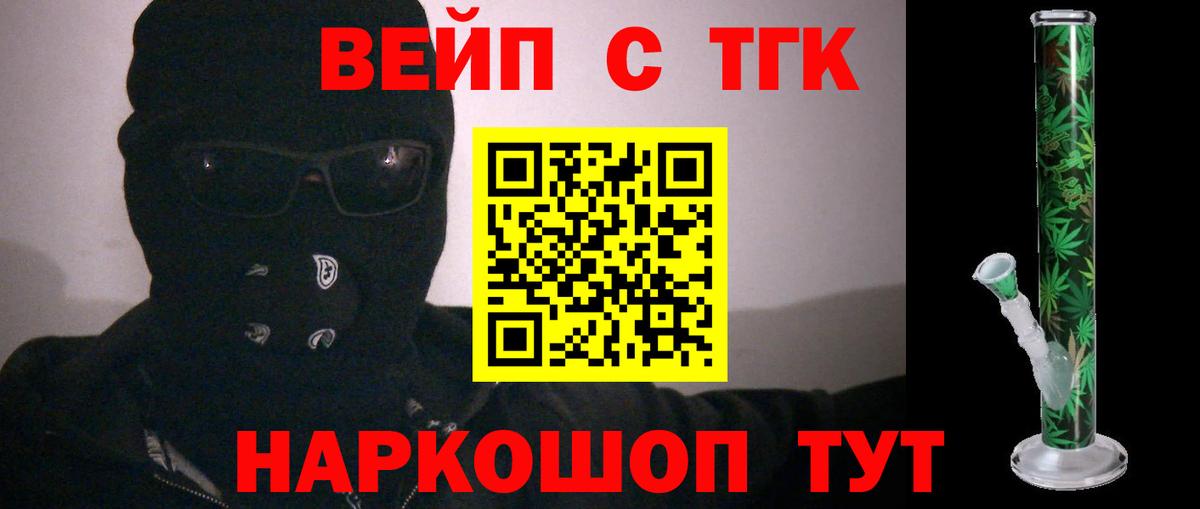 ТГК THC oil Сорочинск